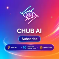 Chub AI Subscribe 1M | Обновление/продление | Г.арантия