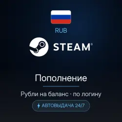 Steam Wallet Top-Up Russia | RUB to balance | Auto 24/7 by login