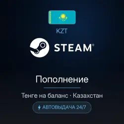 Steam Wallet Top-Up Kazakhstan | KZT to balance | Auto 24/7 by login
