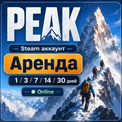 PEAK | Steam | Аренда аккаунта