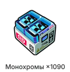 All platforms Zenless Zone Zero 1090 Monochromes