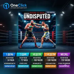 RENT AN Undisputed ACCOUNT | FROM 1 DAY TO 30 DAYS