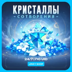 24/7 by UID | Genshin Impact 6480 + 1600 Genesis Crystals | Automatic Delivery