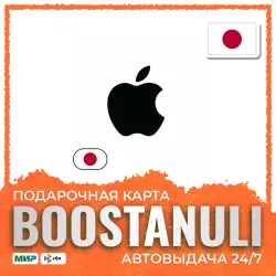Apple Gift Card (Япония) 500–10000 JPY — код — App Store и Apple ID, лот №256936