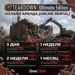 RENT A Teardown ACCOUNT | FROM 12 Hours TO 30 DAYS