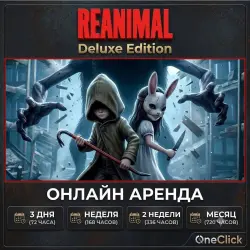 RENT A REAMIAL DELUXE EDITION ACCOUNT | FROM 12 HOURS TO 30 DAYS