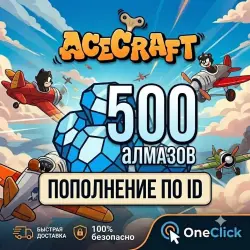 ACECRAFT 500 DIAMONDS - by ID
