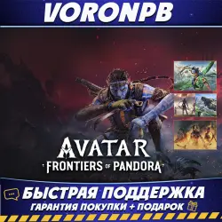 Avatar: Frontiers of Pandora - Complete Edition [account + email] Steam Any region