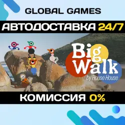 Big Walk STEAM GIFT AUTODELIVERY