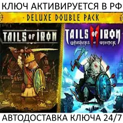 Tails of Iron 1 & 2 Deluxe Double Pack Steam Key