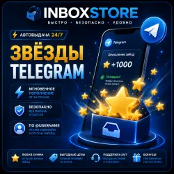 AUTO STARS • TELEGRAM •  TO YOUR ACCOUNT