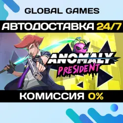 Anomaly President STEAM GIFT АВТОДОСТАВКА