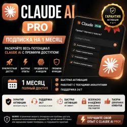 Claude AI Pro Premium | 1 Month Access | Upgrade | Full Support