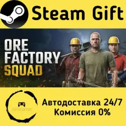 Ore Factory Squad Steam Gift Russian Autodelivery