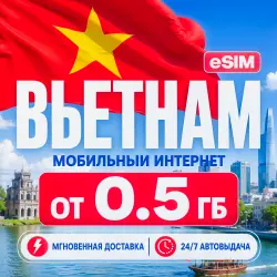 24/7 | AUTO | eSIM - Vietnam | Mobile Internet | From 1 GB to 30 GB