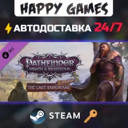 Pathfinder: Wrath of the Righteous - The Last Sarkorians Steam Key RU+CIS