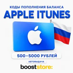 Apple iTunes Balance Refill Codes 500-5000 Rubles | Automatic Delivery