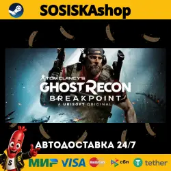Tom Clancy's Ghost Recon Breakpoint - Gold Edition + SELECT REGION STEAM