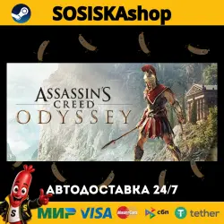 Assassin's Creed Odyssey - Deluxe Edition + SELECT REGION STEAM