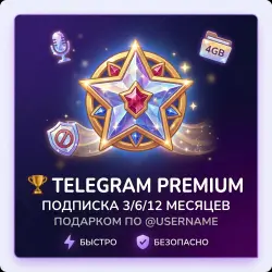 , Telegram Premium (3 / 6 / 12 months) | As a gift by @username (Without login!)