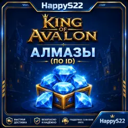 King of Avalon: Алмазы (от 500 до 100 000) по ID
