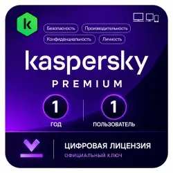Kaspersky Premium – 1 PC | 1 Year | K