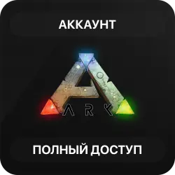 ARK: Survival Evolved | Новый Аккаунт Steam | Полный доступ | Автовыдача