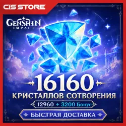 Genshin Impact 12960+3200 Кристаллов | Глобальный |Войдя в …, лот №250164