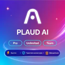 PLAUD AI Pro/Unlimited/Team 1-12M | Обновление/продление | Г.арантия