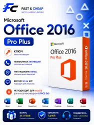 Microsoft Office 2016 Pro Plus | official key| Retail | Windows