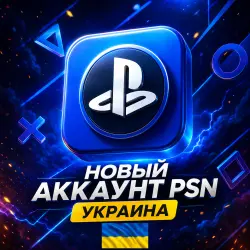 NEW PLAYSTATION (PSN) ACCOUNT – UKRAINE