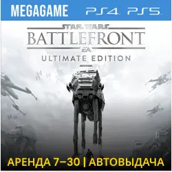 Star Wars Battlefront Ultimate (PS4/PS5/EN/RU) Rent 7 days