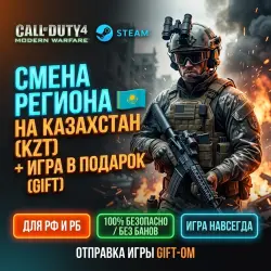 Call of Duty: Modern Warfare 4 — PRE-ORDER | STEAM | PC