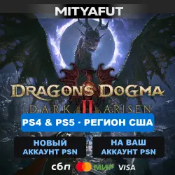 Dragon's Dogma 2: Dark Arisen (USA) PRE-ORDER