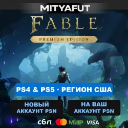 Fable Premium Edition (USA) PRE-ORDER