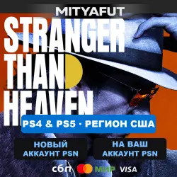STRANGER THAN HEAVEN (USA) PRE-ORDER