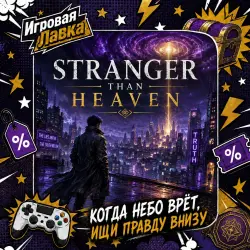 STRANGER THAN HEAVEN | PlayStation | PS5 | Region selection