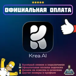Krea AI Subscription Basic Pro Max Credits | No login | Official payment | 1/12 months