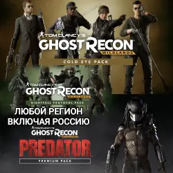 GHOST RECON WILDLANDS DLC PREDATOR PREMIUM NIGHTFALL PROTOCOL COLD EYE (copy) (copy)