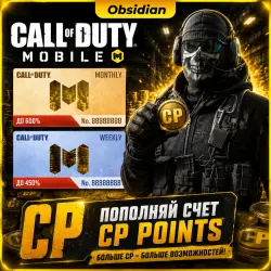 🎮 CP / ПРОПУСКИ | ВАЛЮТА CP ЛЮБОЙ РЕГИОН | CALL OF DUTY MOBILE
