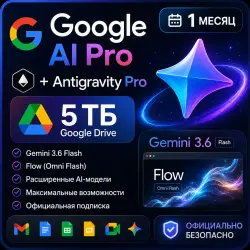 Google AI Pro | Antigravity Pro | 1 month