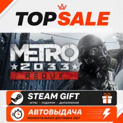 Metro 2033 Redux Region selection • AUTODELIVERY STEAM