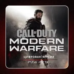 Call of Duty: Modern Warfare 2019 PS4 PS5 p2 p3