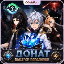 24/ 7 - Epic Seven - Донат