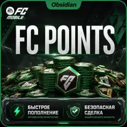 🔑 2x Пополнение FC POINTS l Звездный Абонемент - Любой Регион