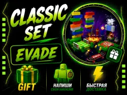 CLASSIC SET