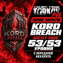 Escape from Tarkov PvE Прокачка Kord Breach все уровни [53/…, лот №260140