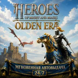 Heroes of Might and Magic: Olden Era | Full Email Access + Data Change