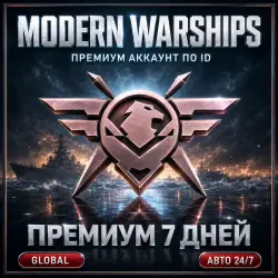 MODERN WARSHIPS | PREMIUM ACCOUNT 7 DAYS | BY ID | AUTO 24/7