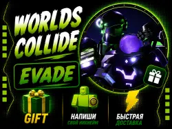 WORLDS COLLIDE |